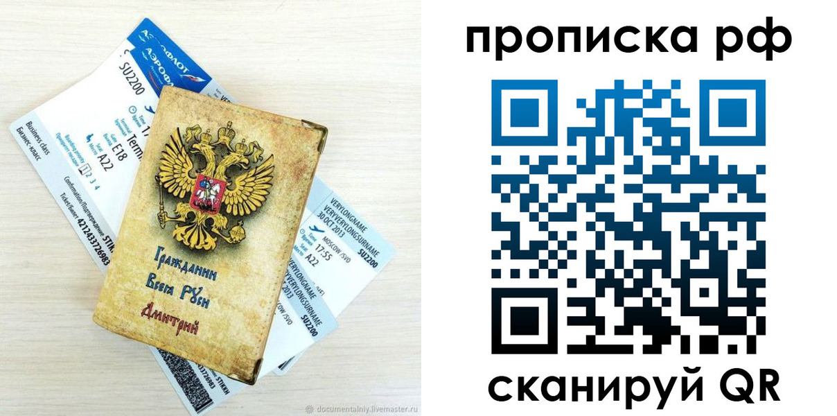 временная прописка в Туймазы